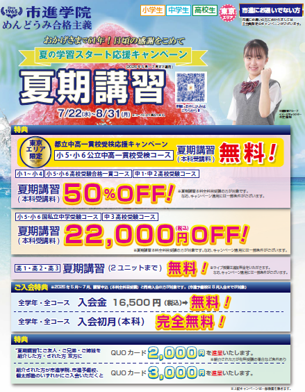 王子教室